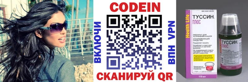 Кодеиновый сироп Lean напиток Lean (лин)  Няндома 