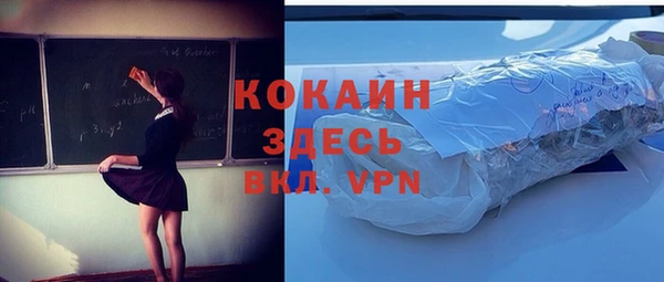 кокаин премиум Гусь-Хрустальный