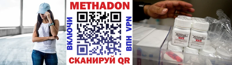 Метадон methadone  Няндома 